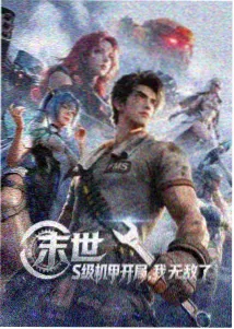 星海拾遗录 剧场版 封面